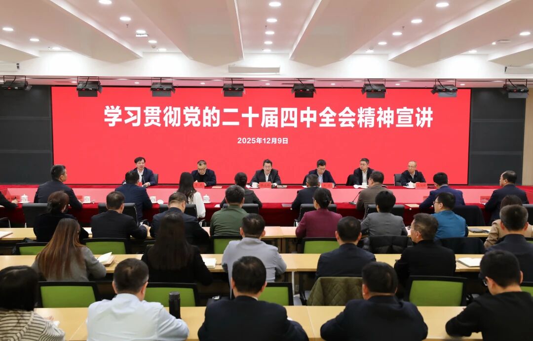 张立林到东北财经大学宣讲党的二十届四中全会精神